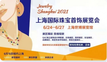 2021上海国际珠宝首饰展览会 | 金丽展团邀您共襄盛会