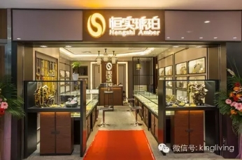 恒实琥珀，开业酬宾&年终盛典，双惠来袭
