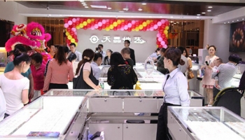 热烈祝贺深圳天晶地艺珠宝有限公司入驻金丽国际珠宝交易中心一期！
