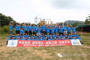 【金丽头条】挑战自我 熔炼团队 安华投资集团2015拓展活动圆满结束