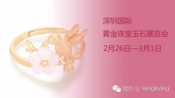 博闻深圳珠宝展--华南地区年度首个珠宝盛会