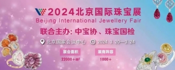 2024北京国际珠宝展，与您春日浪漫相约~