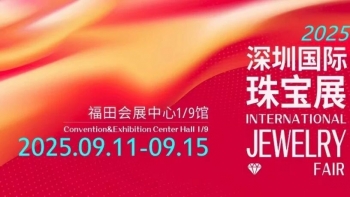 2025深圳国际珠宝展即将启幕，金丽展团邀您共赴盛宴！