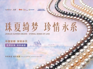 「金丽七夕·珍爱盲盒」——互动免费领好礼！