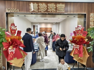 十载沉淀 雅绽新章 | 美珍珠宝金丽旗舰店盛大开业！