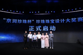 潮起自贸港 | 深珍协出席京润珍珠2026新品发布会暨行业研讨会